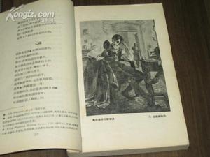 達吉雅娜給奧涅金的信 達吉雅娜給奧涅金的信