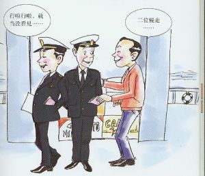 放縱走私罪 放縱走私罪