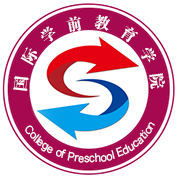 國際學前教育學院 國際學前教育學院