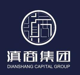 雲南滇商集團股份有限公司 雲南滇商集團股份有限公司