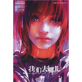 《我們去哪兒》 《我們去哪兒》