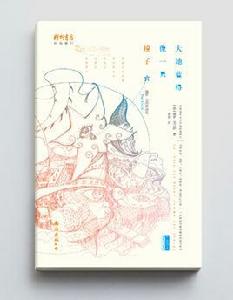 大地藍得像一隻橙子 大地藍得像一隻橙子