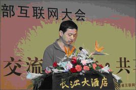 廣西網際網路協會 廣西網際網路協會