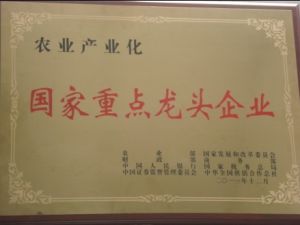 山東匯康食品有限公司