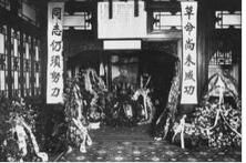 孫中山在北平逝世