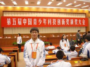 中國青少年科技創新獎