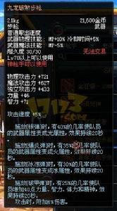 九龍破煞步槍 九龍破煞步槍