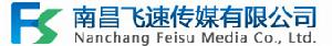 南昌飛速傳媒有限公司 南昌飛速傳媒有限公司