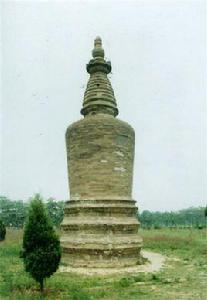 無緣置公禪師塔 無緣置公禪師塔