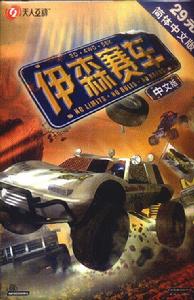 伊森賽車 伊森賽車