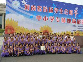 洛陽西工區第二實驗國小 洛陽西工區第二實驗國小