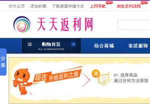 天天返利 天天返利