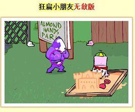 狂扁小朋友無敵版