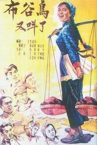 布穀鳥又叫了 布穀鳥又叫了