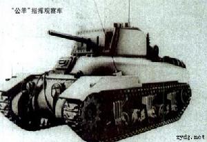 “公羊”坦克