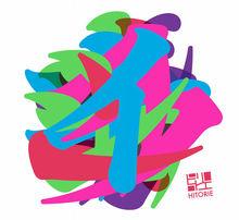 イマジナリー・モノフィクション