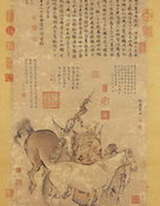 明仇英雙駿圖 明仇英雙駿圖