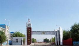 大慶市第十三中學 大慶市第十三中學