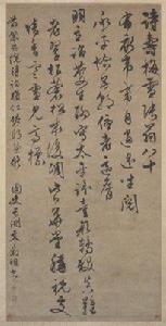 文徵明行書張梅雪壽詩軸 文徵明行書張梅雪壽詩軸