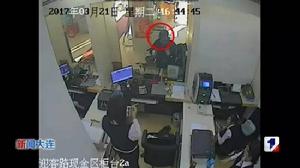 3&middot;21大連銀行搶劫案