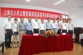 上海交大昂立教育集團 上海交大昂立教育集團