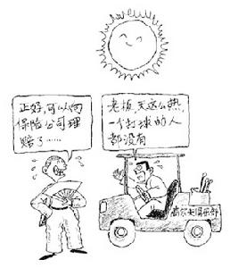 天氣保險 天氣保險