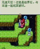 (圖)《風雲2之搜神篇》