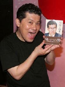 山本龍二[日本AV男優]