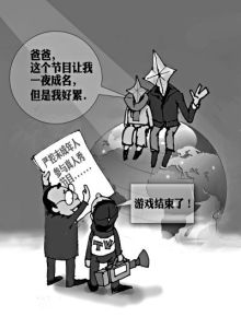 關於進一步加強電視上星綜合頻道節目管理的通知