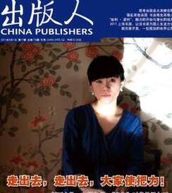 出版人 出版人