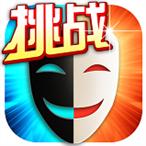 終極極限挑戰 終極極限挑戰