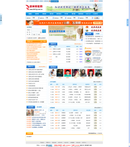 鄭州家教網首頁