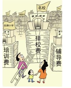 教育焦慮 教育焦慮