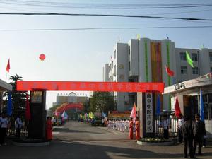 山東省曲阜中醫藥學校