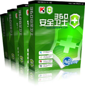 360安全衛士