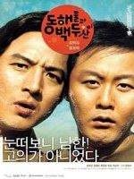 朝鮮男人在韓國 朝鮮男人在韓國