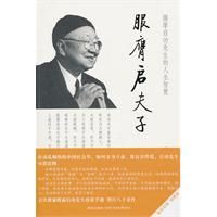 《服膺啟夫子》 《服膺啟夫子》