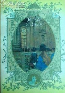 狄金森名詩精選 狄金森名詩精選