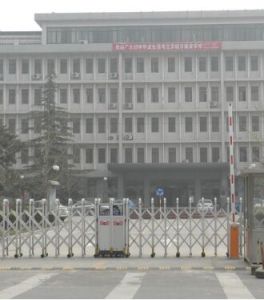 北京市建設職工大學 北京市建設職工大學