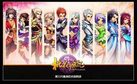 桃花源記[2015年淘樂網路研發的電腦客戶端遊戲]