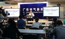 廣東省氣象局 廣東省氣象局