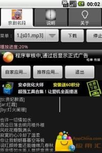 京劇名段 京劇名段