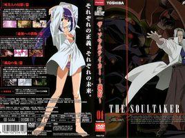 魂狩[龍之子工作室製作的電視動畫]