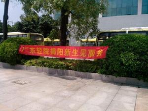 2013年新生見面會