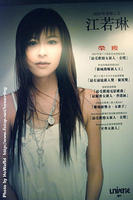 江若林3
