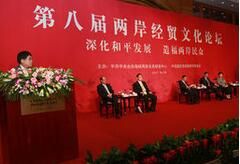 國共論壇 國共論壇