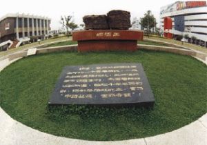 羅家村冶銅遺址 羅家村冶銅遺址