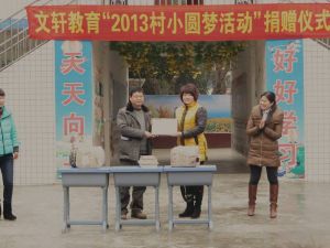 文軒教育 文軒教育