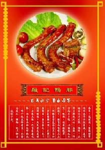 羅記鴨脖 羅記鴨脖