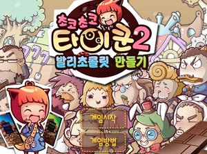 美眉賣朱古力 美眉賣朱古力